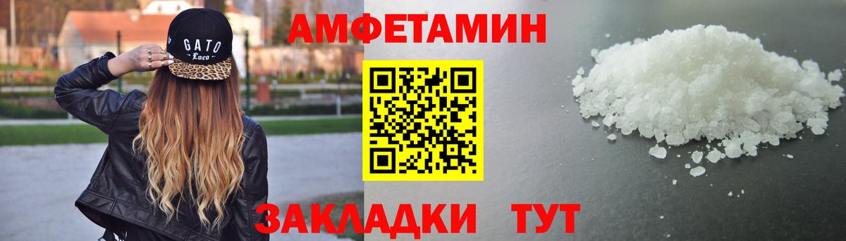 Амфетамин Розовый Донской