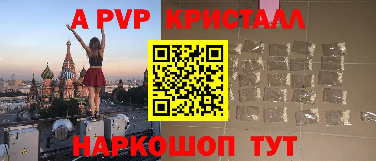 Альфа ПВП Соль Донской
