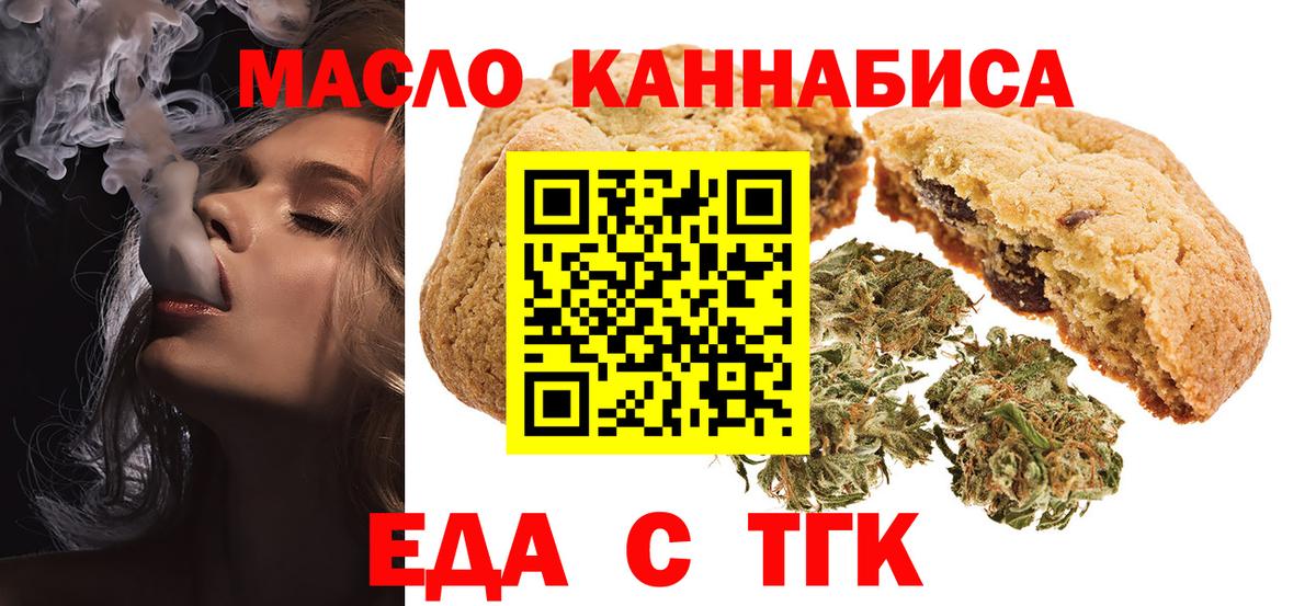 Cannafood марихуана  Вход с VPN  Донской 