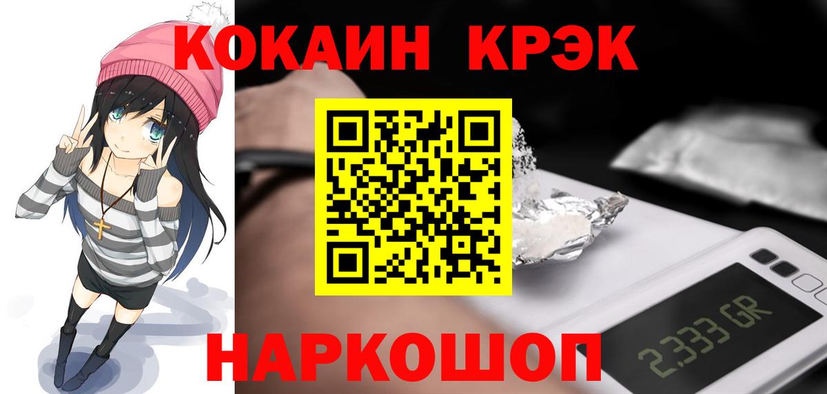 Кокаин 99%  COCAIN Columbia  Донской  Вход с VPN 