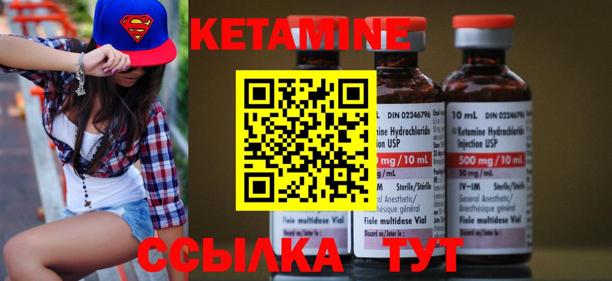 Кетамин VHQ Донской