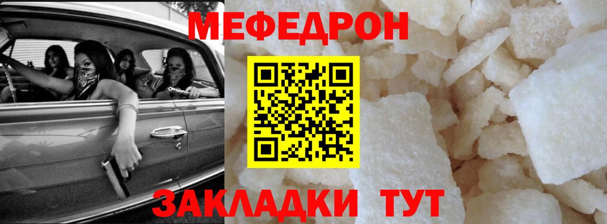 Донской  Меф mephedrone  Вход с VPN  Мефедрон кристаллы 