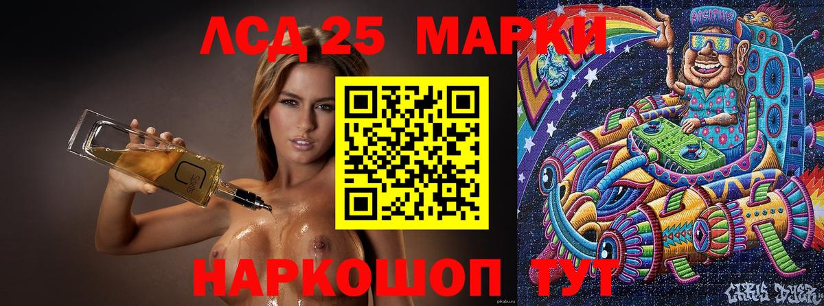 Марки 25I-NBOMe 1500мкг  Вход с VPN  Марки 25I-NBOMe 1500мкг  Донской 