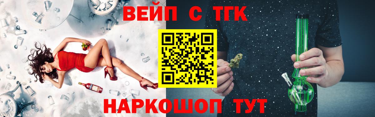 Дистиллят ТГК вейп  Вход с VPN  Донской  наркотики  ТГК гашишное масло 